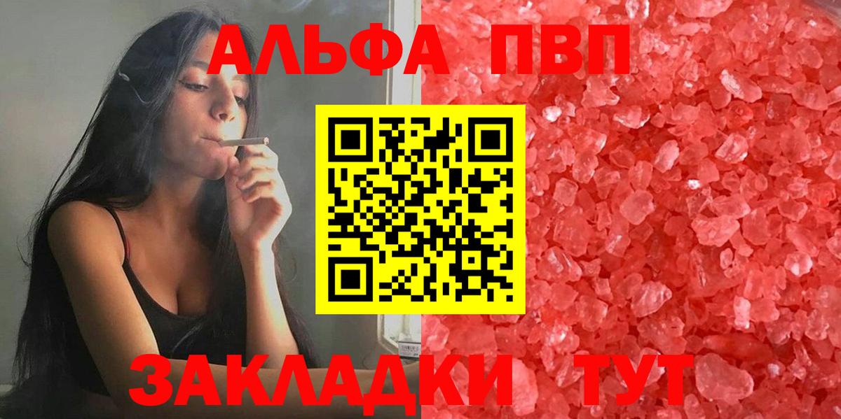 Alfa_PVP СК КРИС  Вход с VPN  Магнитогорск  наркотики  Alpha PVP Crystall 