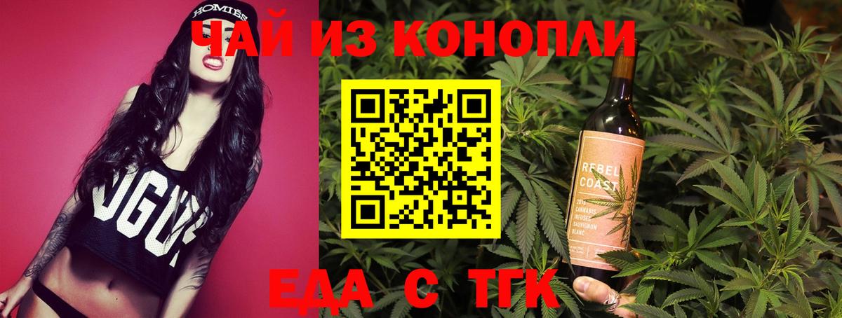 Cannafood марихуана  Вход с VPN  Магнитогорск 