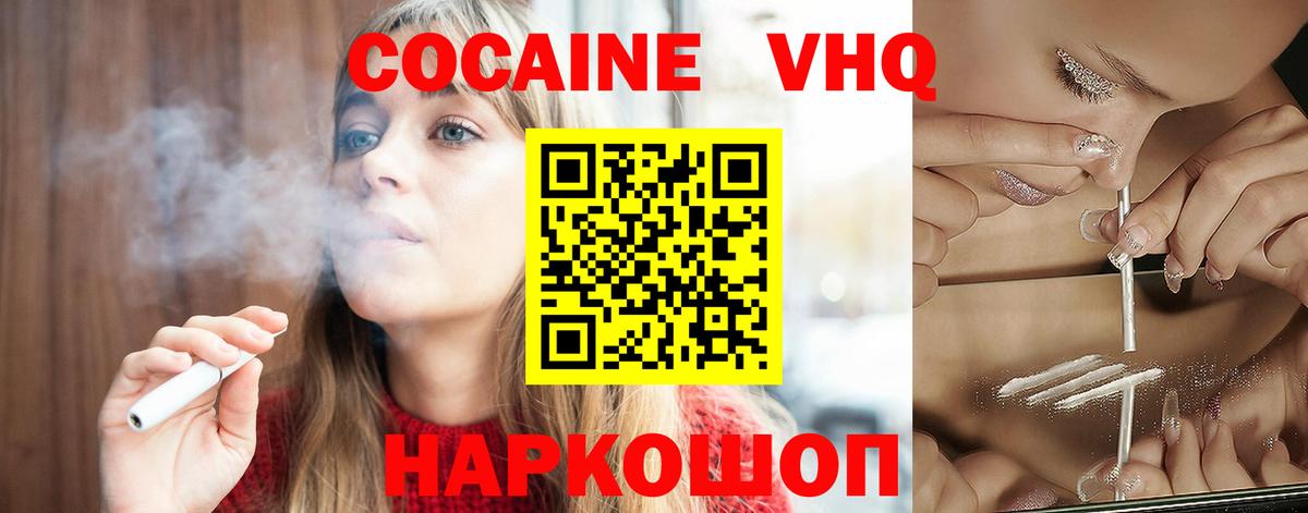 Магнитогорск  Cocaine 97%  Вход с VPN  Cocaine  Кокаин 97% 