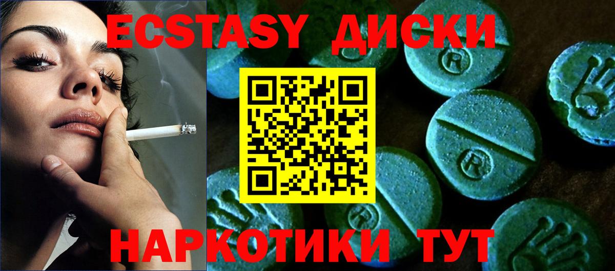 Экстази Дубай  Вход с VPN  Экстази ешки  Ecstasy  Магнитогорск 