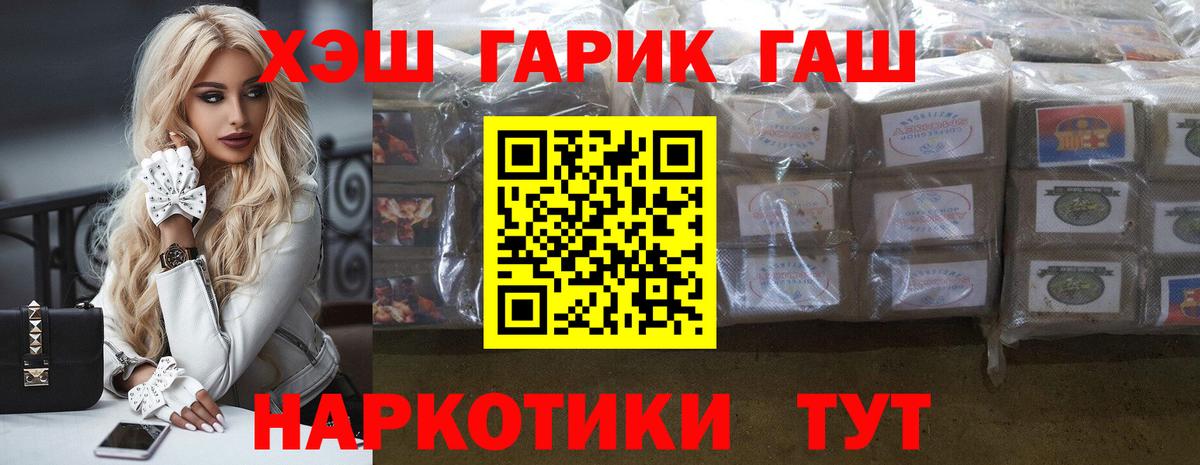 Гашиш hashish Магнитогорск