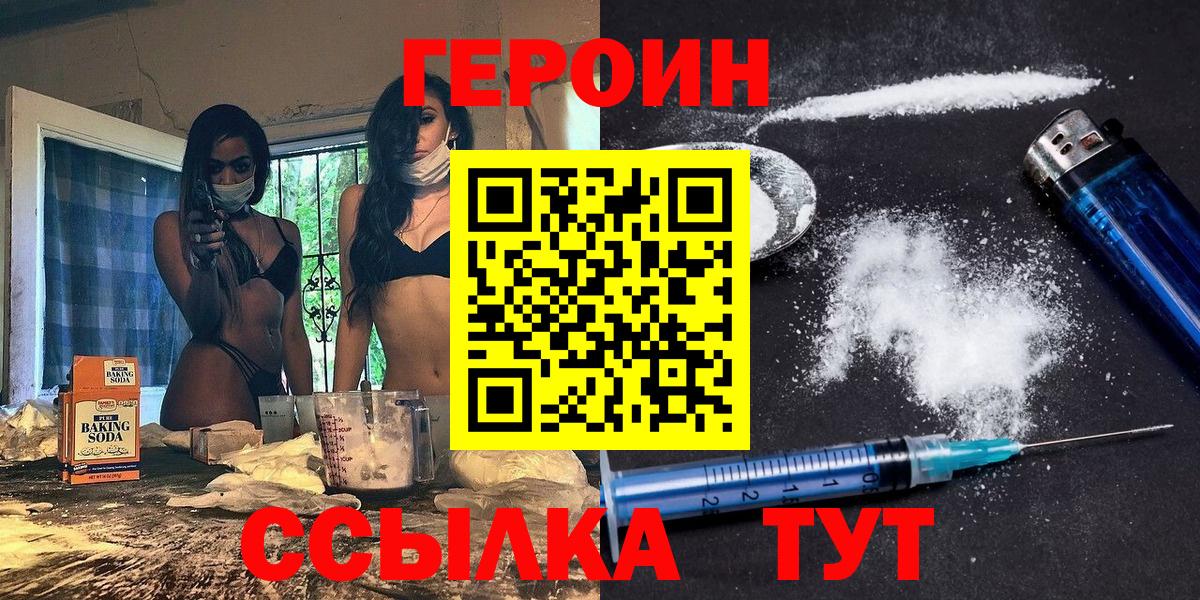 Магнитогорск  Героин афганец  Вход с VPN 