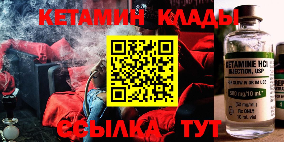 КЕТАМИН ketamine Магнитогорск