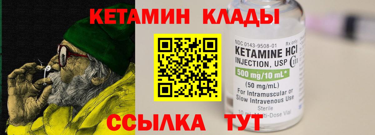 КЕТАМИН VHQ  это официальный сайт  Магнитогорск  Кетамин VHQ  Вход с VPN 