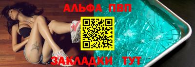 альфа пвп Канаш