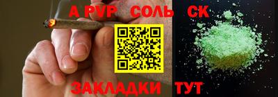 альфа пвп Канаш