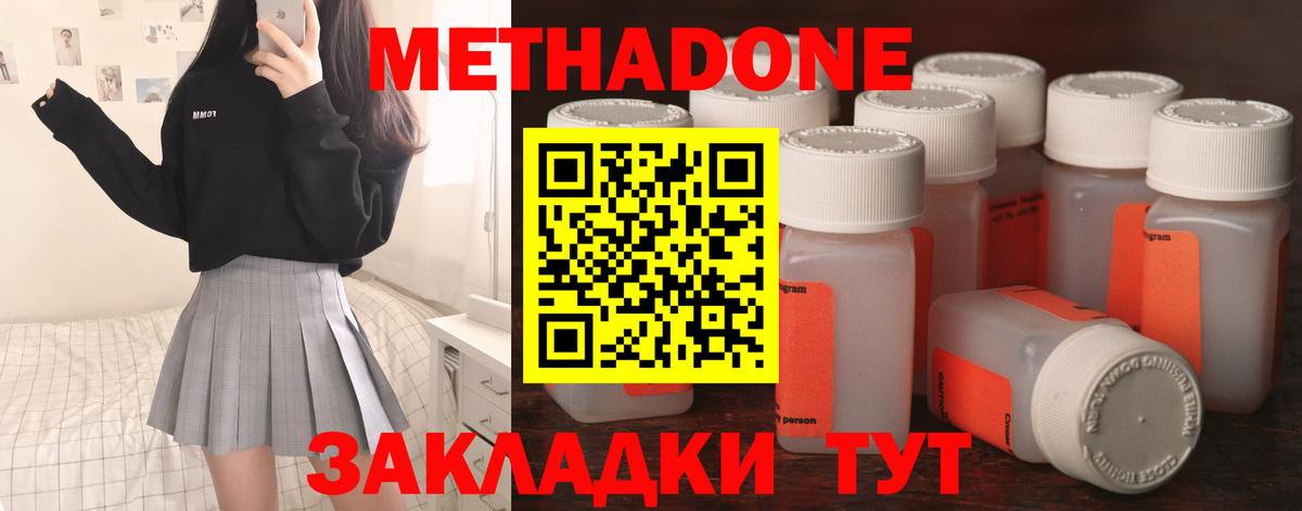 Метадон мёд  Вход с VPN  Магнитогорск  МЕТАДОН кристалл 