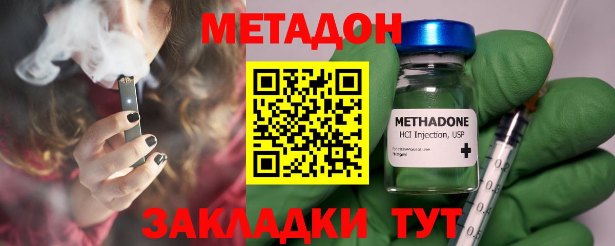 Каннабис  COCAIN  Меф  ГАШ  Купить закладку  Мефедрон   Магнитогорск  Вход с VPN 