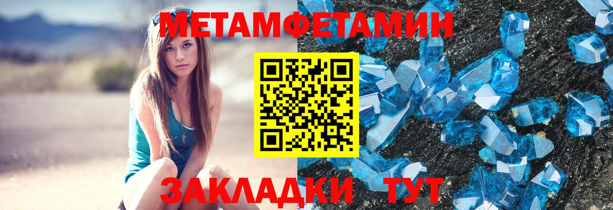 Магнитогорск  Метамфетамин  Вход с VPN  МЕТАМФЕТАМИН винт 