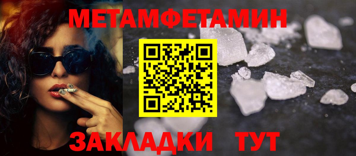 МЕТАМФЕТАМИН Декстрометамфетамин 99.9% Магнитогорск