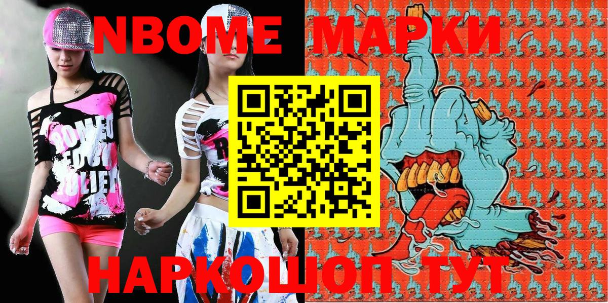 Марки 25I-NBOMe 1,5мг  где найти   Магнитогорск  Вход с VPN 