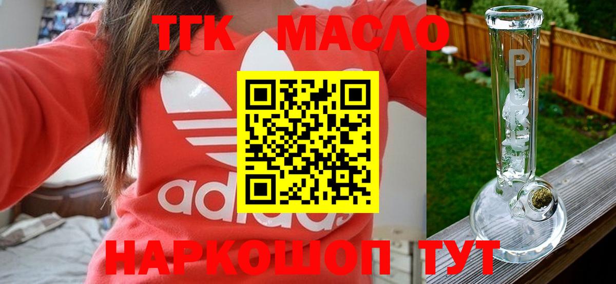 Дистиллят ТГК жижа  ТГК жижа  Магнитогорск  Вход с VPN 