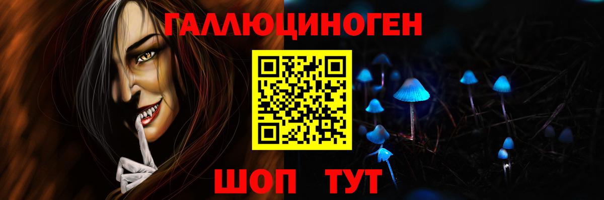 Магнитогорск  Псилоцибиновые грибы мухоморы  Галлюциногенные грибы Psilocybe  хочу наркоту  Вход с VPN 