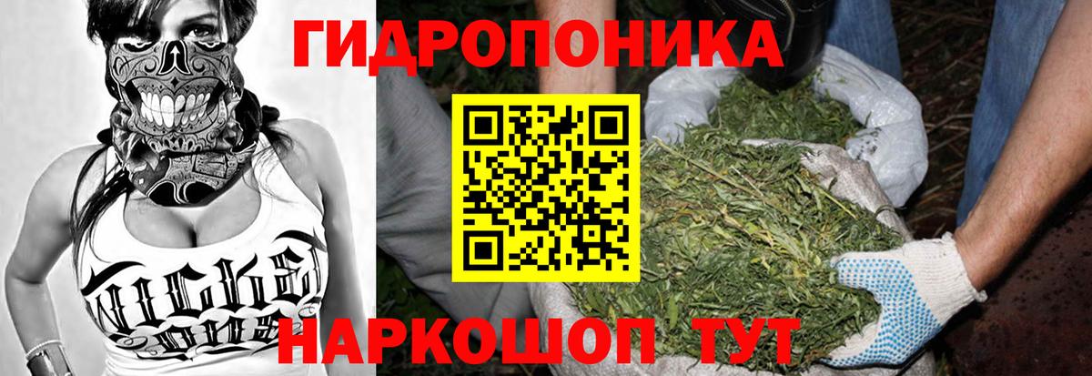 Канабис LSD WEED Магнитогорск